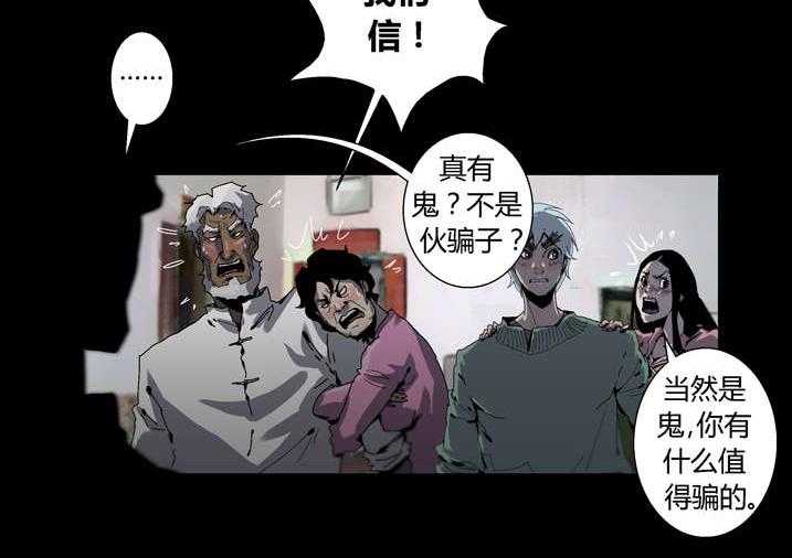 《魂收》第36话 36_忘穿内裤 第4页