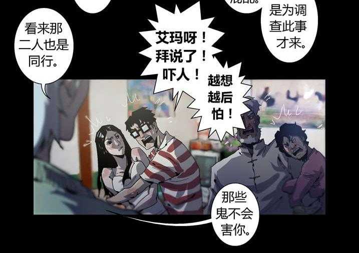 《魂收》第36话 36_忘穿内裤 第6页