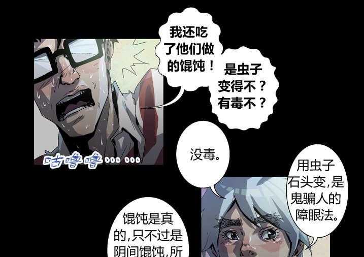《魂收》第36话 36_忘穿内裤 第7页