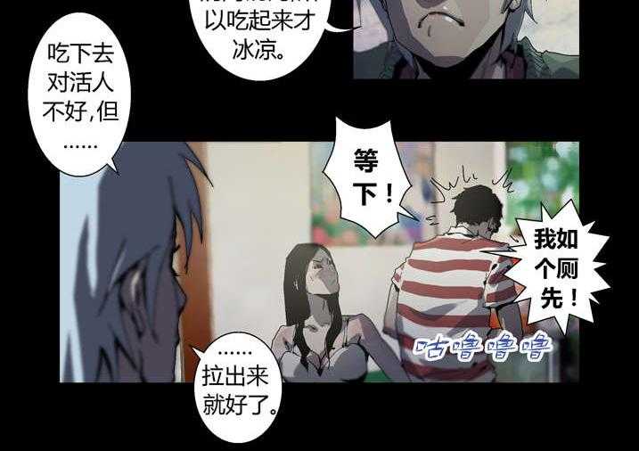 《魂收》第36话 36_忘穿内裤 第8页