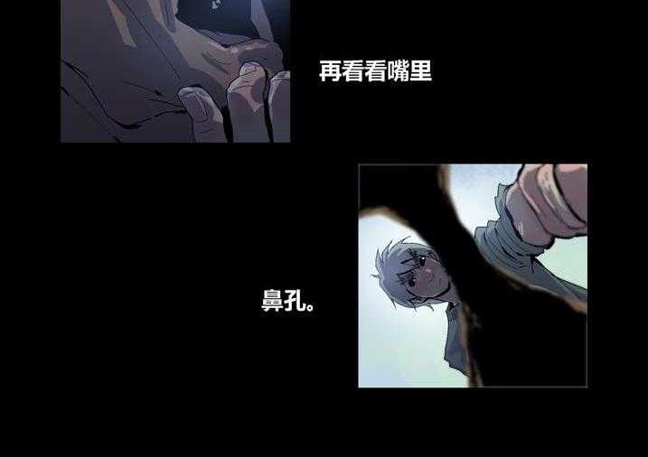 《魂收》第37话 37_瞌睡虫 第10页