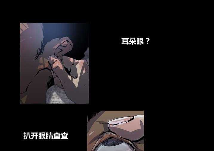 《魂收》第37话 37_瞌睡虫 第11页