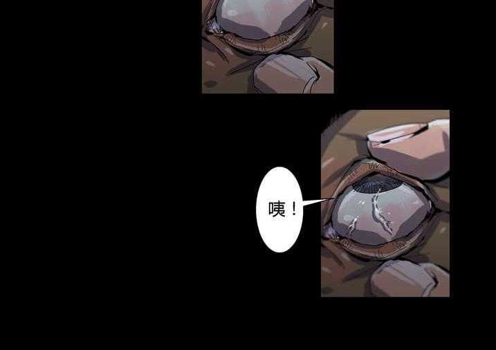 《魂收》第37话 37_瞌睡虫 第12页