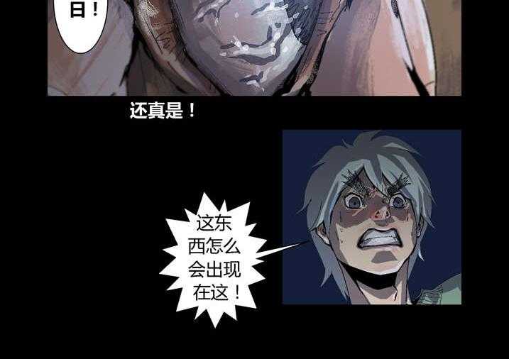 《魂收》第37话 37_瞌睡虫 第14页