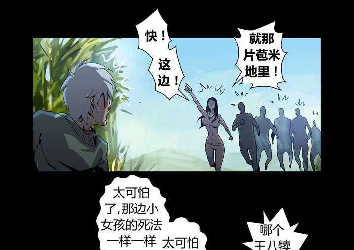 《魂收》第37话 37_瞌睡虫 第15页