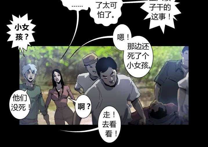 《魂收》第37话 37_瞌睡虫 第16页