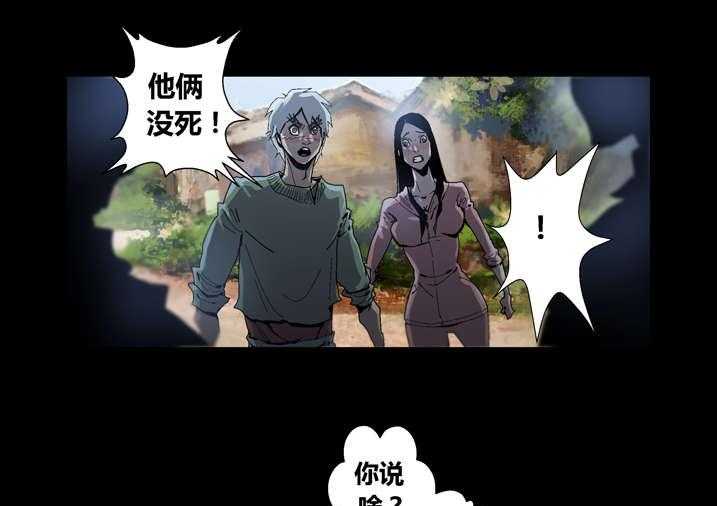《魂收》第37话 37_瞌睡虫 第19页