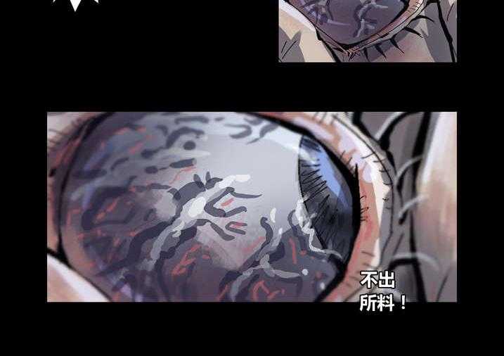 《魂收》第37话 37_瞌睡虫 第24页
