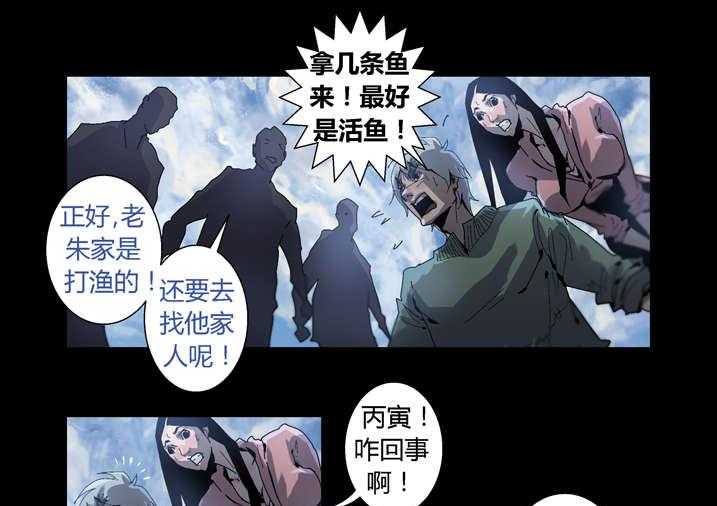 《魂收》第37话 37_瞌睡虫 第25页
