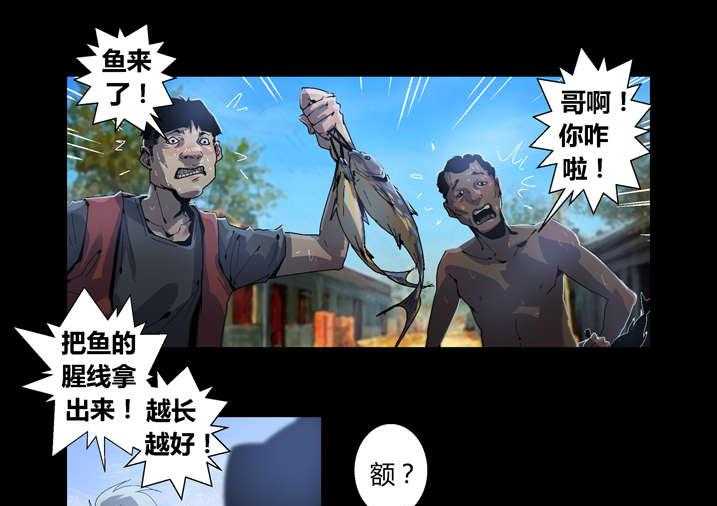 《魂收》第37话 37_瞌睡虫 第29页