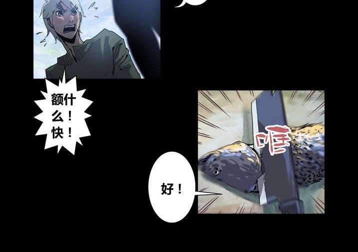 《魂收》第37话 37_瞌睡虫 第30页