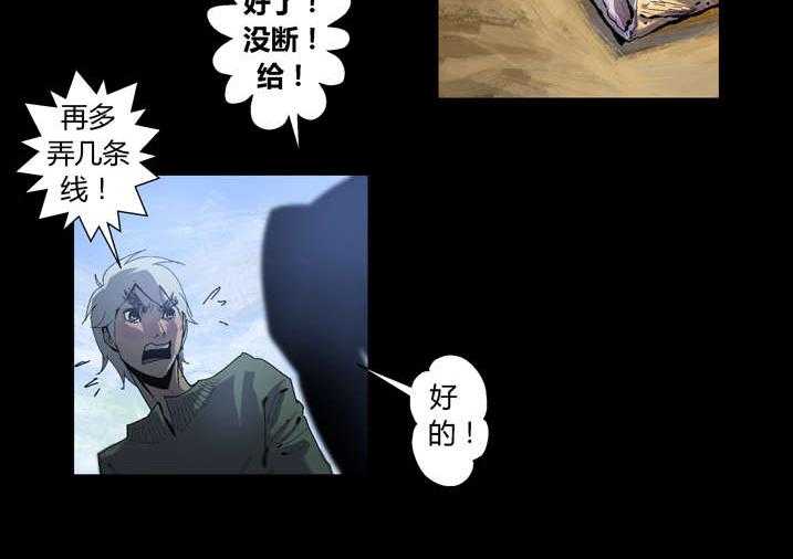 《魂收》第37话 37_瞌睡虫 第32页