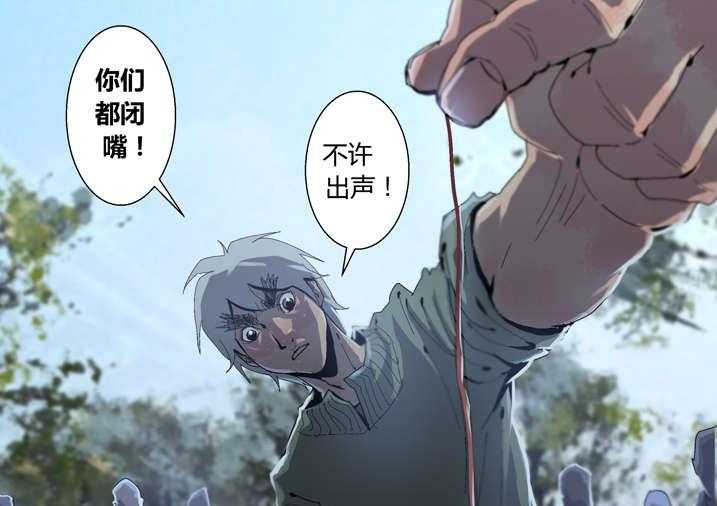 《魂收》第37话 37_瞌睡虫 第33页
