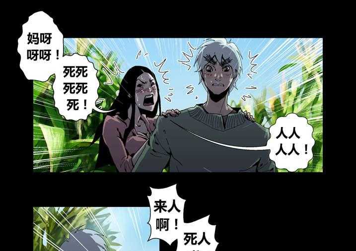 《魂收》第37话 37_瞌睡虫 第5页