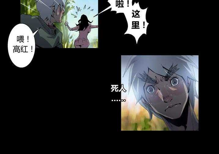 《魂收》第37话 37_瞌睡虫 第6页
