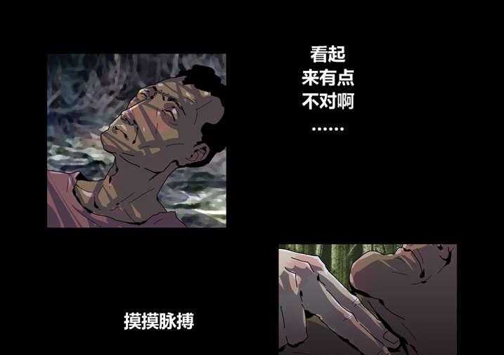 《魂收》第37话 37_瞌睡虫 第7页