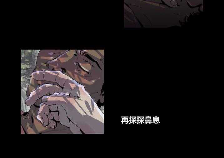 《魂收》第37话 37_瞌睡虫 第8页