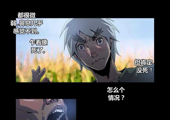 《魂收》第37话 37_瞌睡虫 第9页