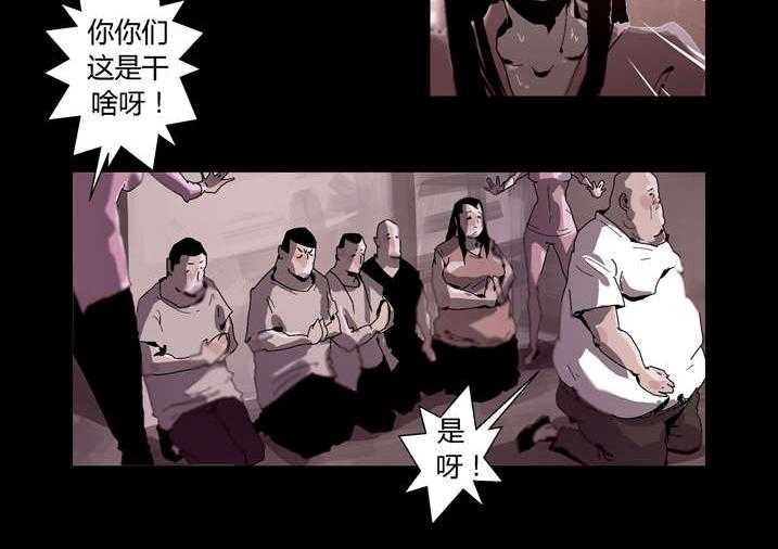 《魂收》第35话 35_谢大师救命之恩 第10页