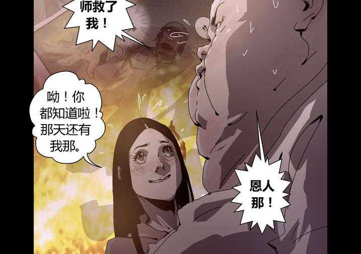 《魂收》第35话 35_谢大师救命之恩 第14页