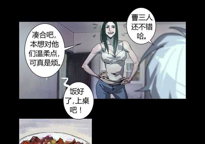 《魂收》第35话 35_谢大师救命之恩 第17页