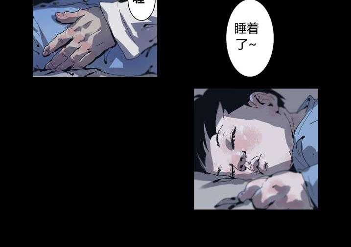 《魂收》第35话 35_谢大师救命之恩 第28页
