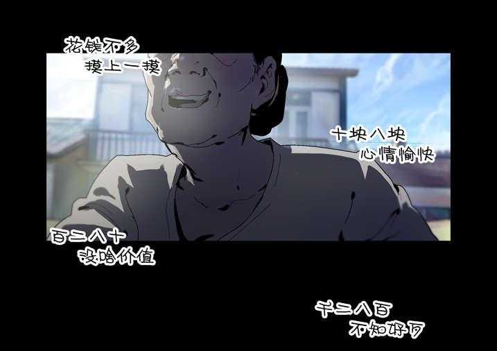 《魂收》第35话 35_谢大师救命之恩 第31页
