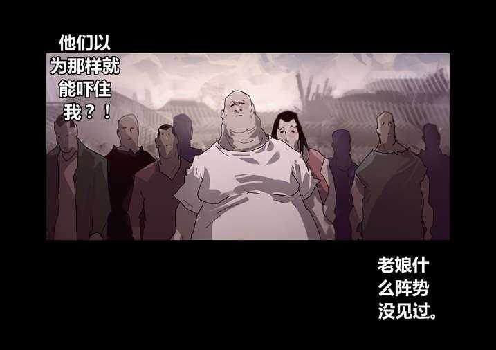 《魂收》第35话 35_谢大师救命之恩 第3页
