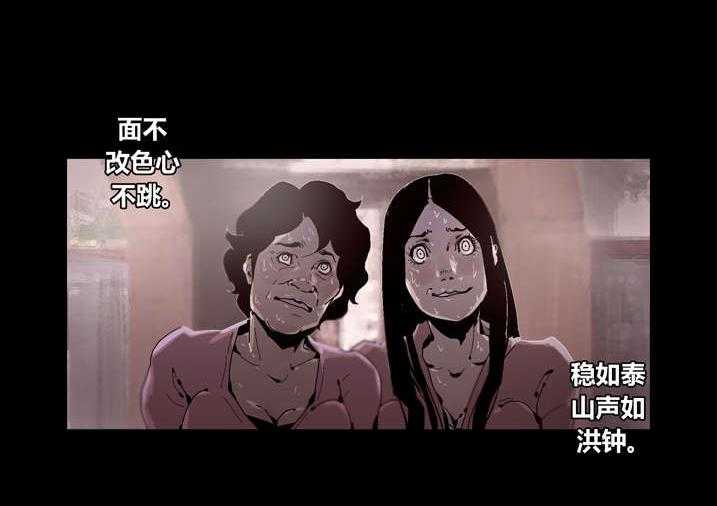 《魂收》第35话 35_谢大师救命之恩 第4页