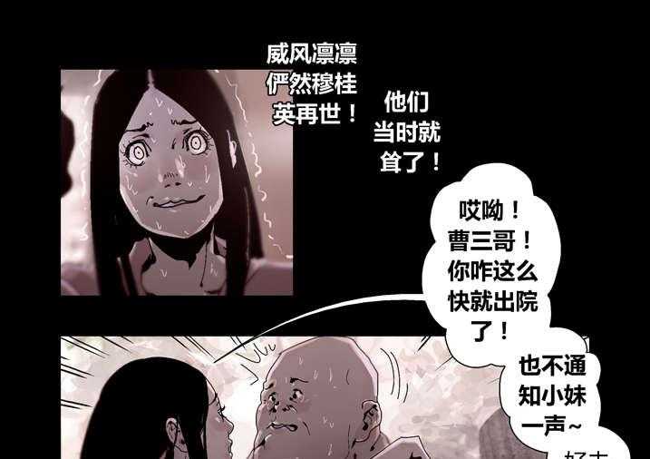 《魂收》第35话 35_谢大师救命之恩 第5页
