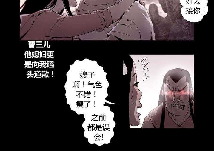 《魂收》第35话 35_谢大师救命之恩 第6页