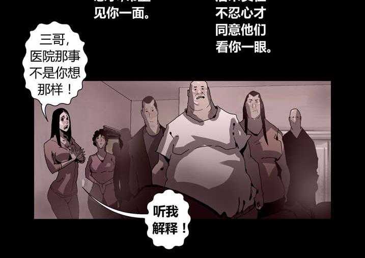 《魂收》第35话 35_谢大师救命之恩 第8页
