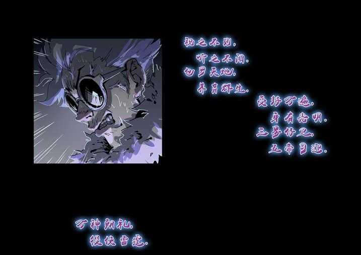 《魂收》第33话 33_鬼门关关上了 第15页