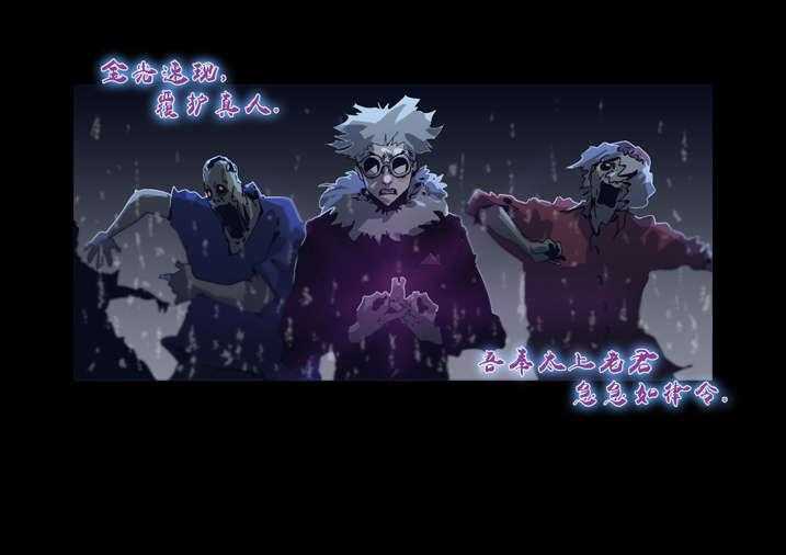 《魂收》第33话 33_鬼门关关上了 第17页