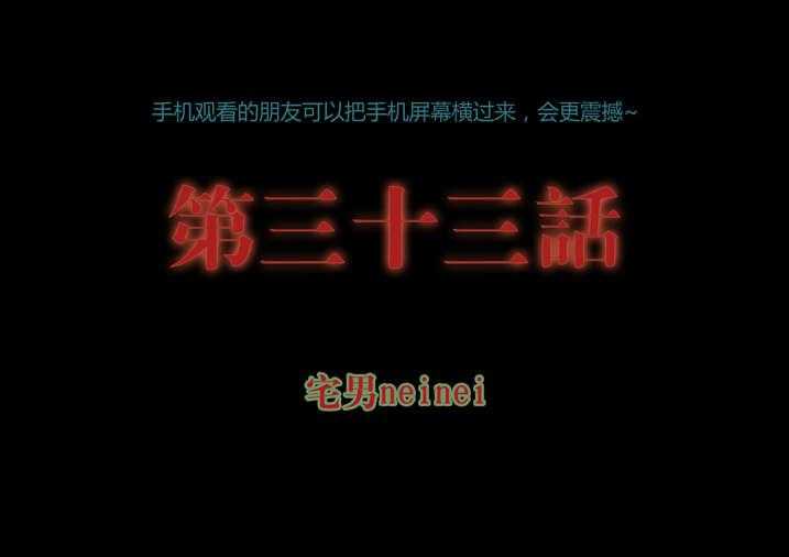 《魂收》第33话 33_鬼门关关上了 第1页