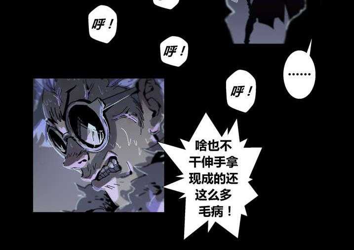 《魂收》第33话 33_鬼门关关上了 第20页