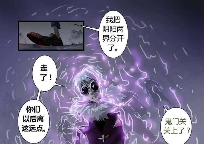 《魂收》第33话 33_鬼门关关上了 第21页