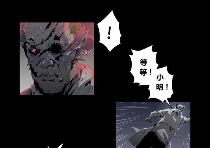 《魂收》第33话 33_鬼门关关上了 第23页