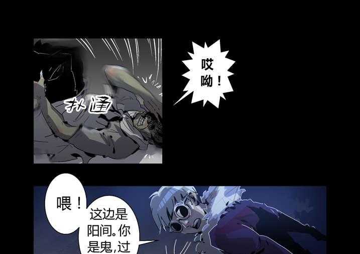 《魂收》第33话 33_鬼门关关上了 第25页