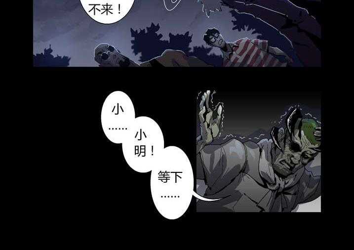 《魂收》第33话 33_鬼门关关上了 第26页