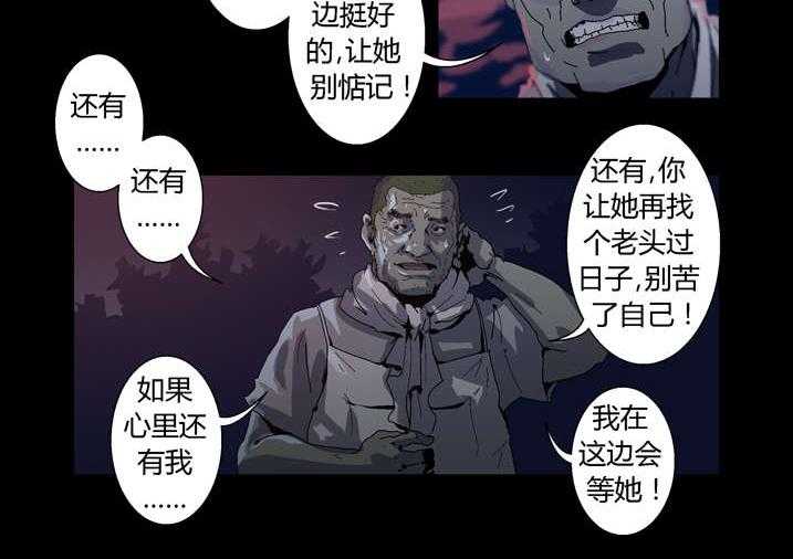 《魂收》第33话 33_鬼门关关上了 第28页