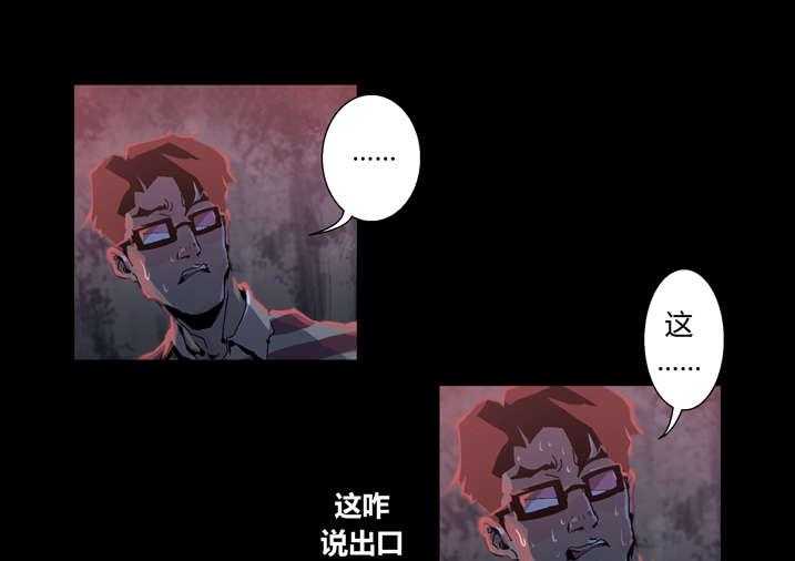 《魂收》第33话 33_鬼门关关上了 第29页