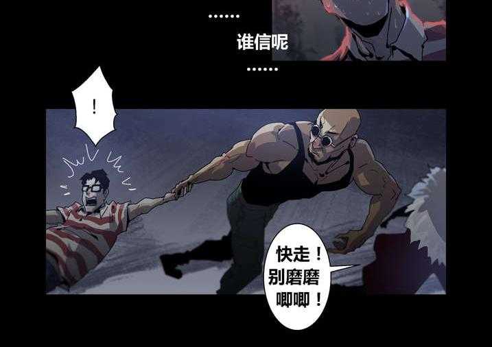 《魂收》第33话 33_鬼门关关上了 第30页