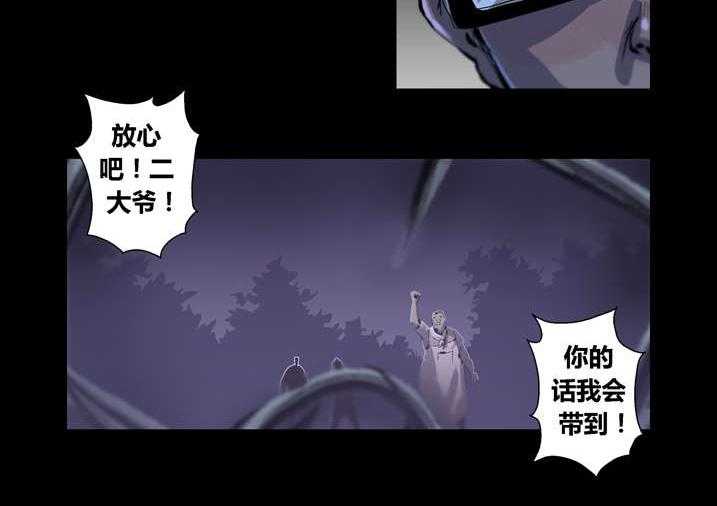 《魂收》第33话 33_鬼门关关上了 第32页