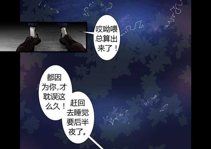 《魂收》第33话 33_鬼门关关上了 第33页