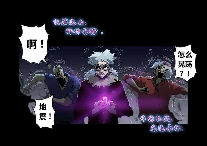 《魂收》第33话 33_鬼门关关上了 第6页