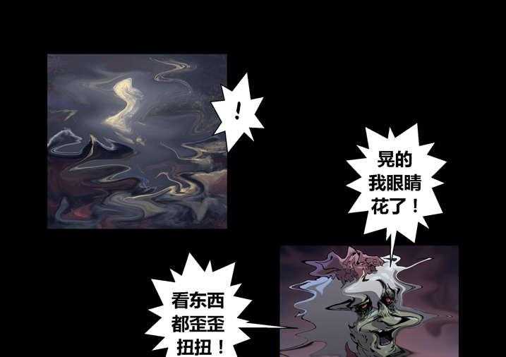 《魂收》第33话 33_鬼门关关上了 第7页