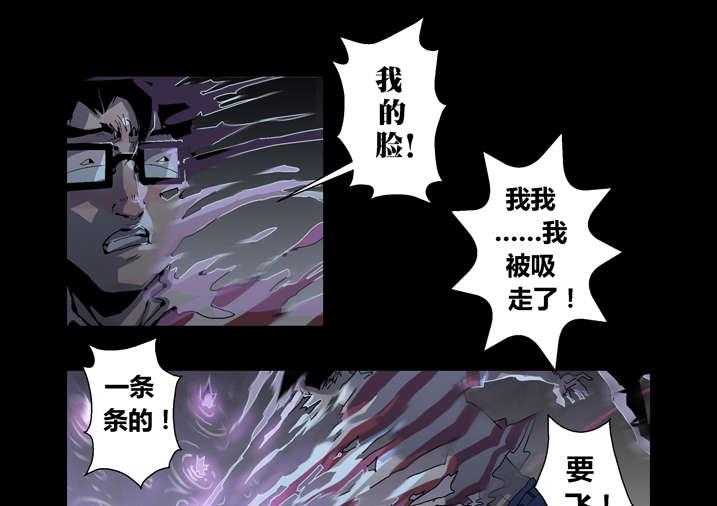 《魂收》第33话 33_鬼门关关上了 第9页