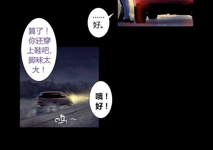 《魂收》第34话 34_狗鼻子 第10页