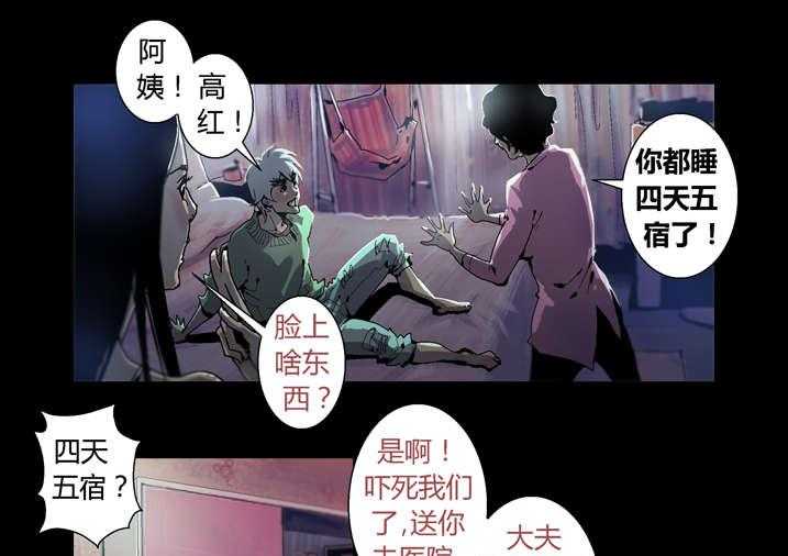 《魂收》第34话 34_狗鼻子 第17页
